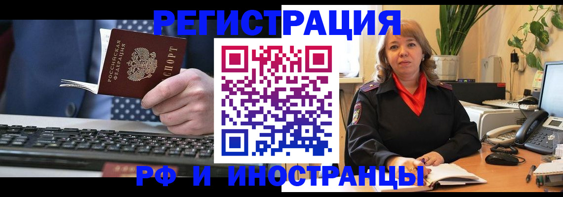 временная регистрация 2025 в Тихорецке