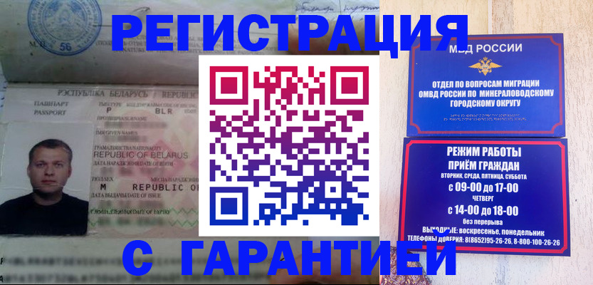 временная регистрация госуслуги в Тихорецке