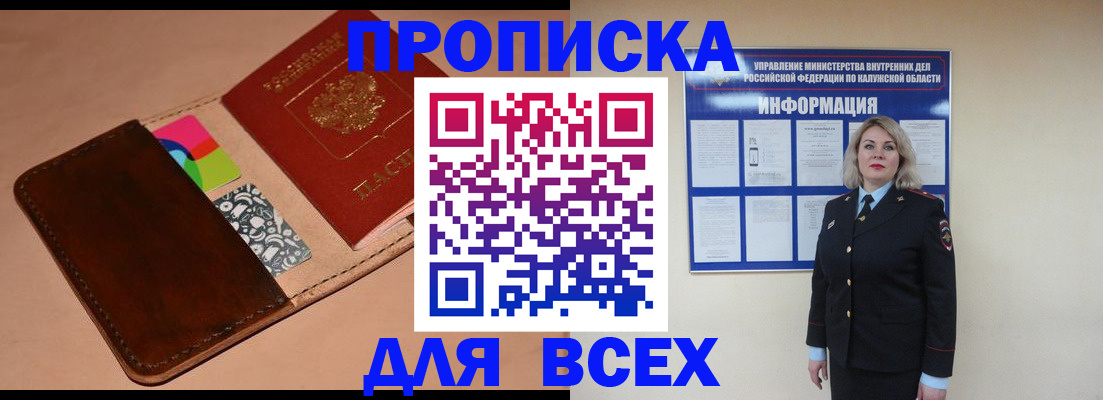 временная регистрация для школы в Тихорецке