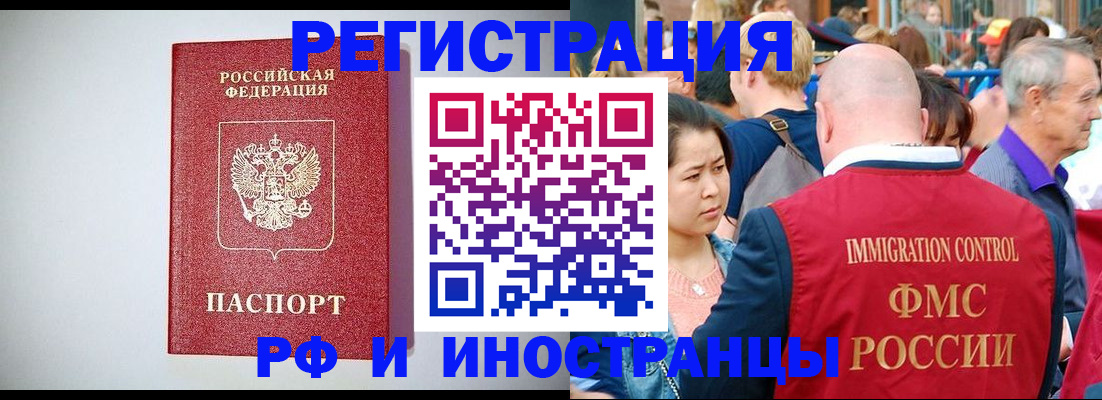 временная регистрация госуслуги в Тихорецке