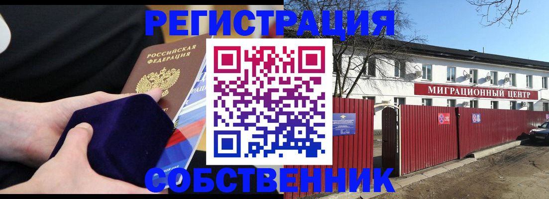 регистрация в Тихорецке